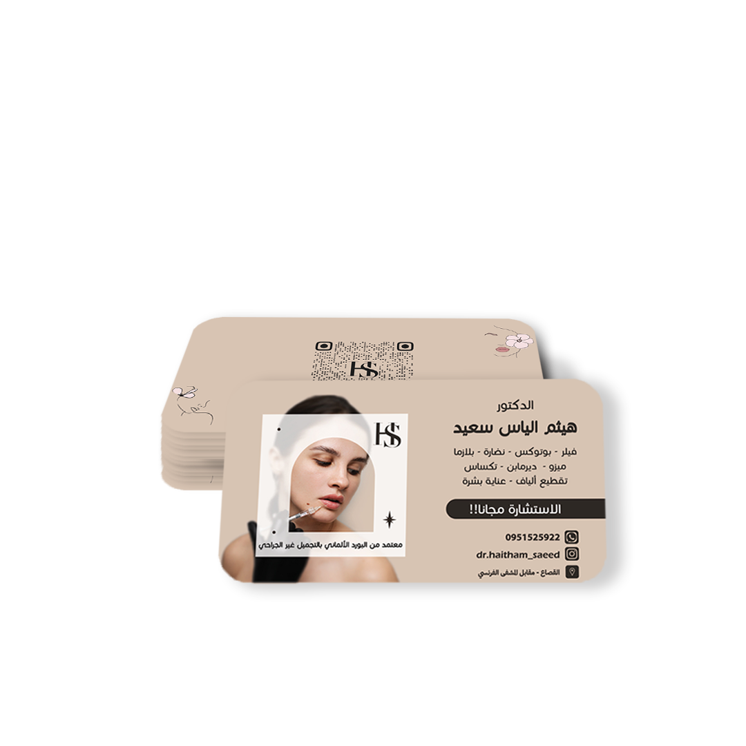 Business Card Design